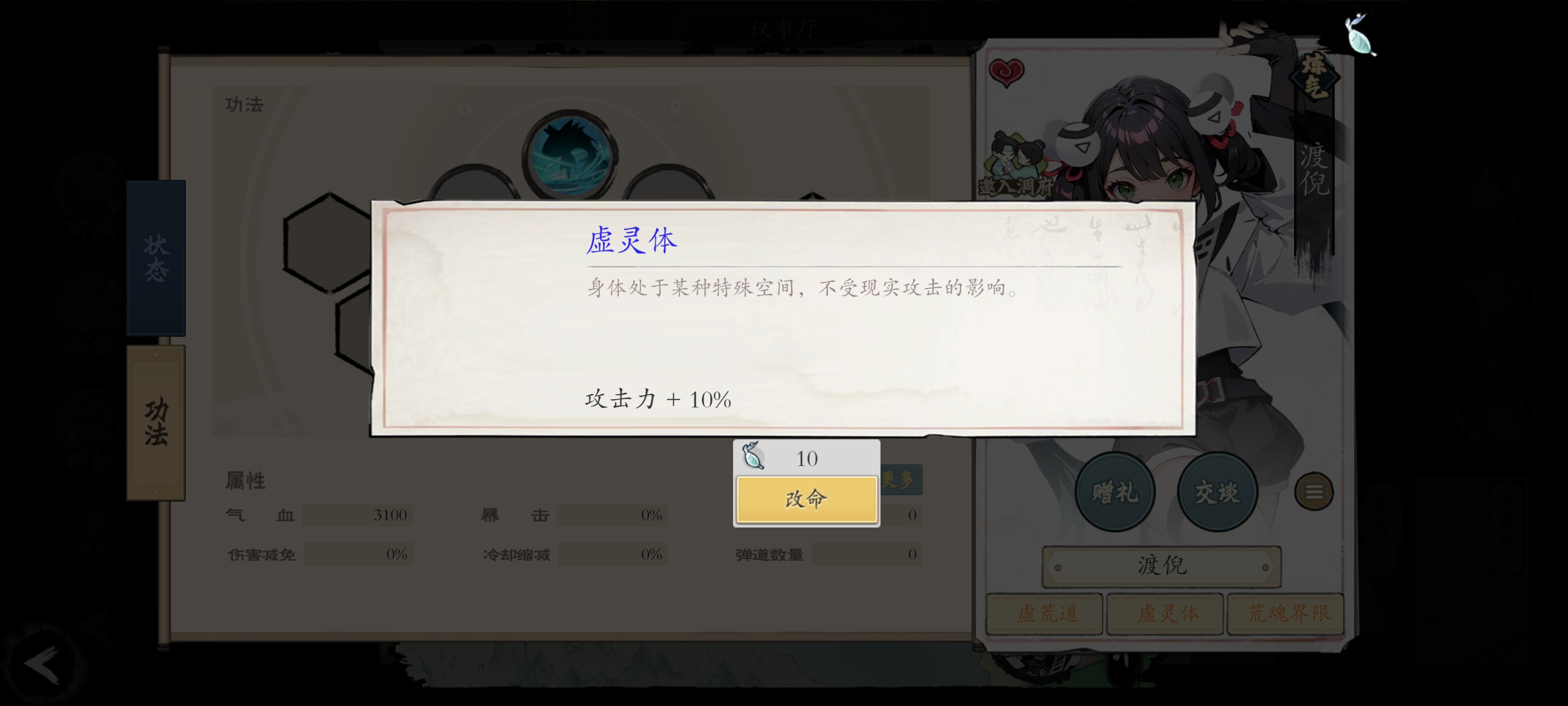 《伏魔诀》小鱼人获取途径
