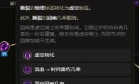 最后纪元虚空骑士暴击流撕裂玩法攻略