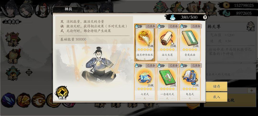 《伏魔诀》v4.0木系北邙派萌新必练流派