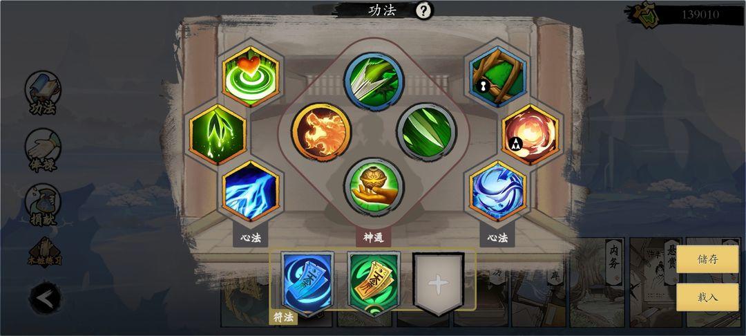 《伏魔诀》v4.0木系北邙派萌新必练流派