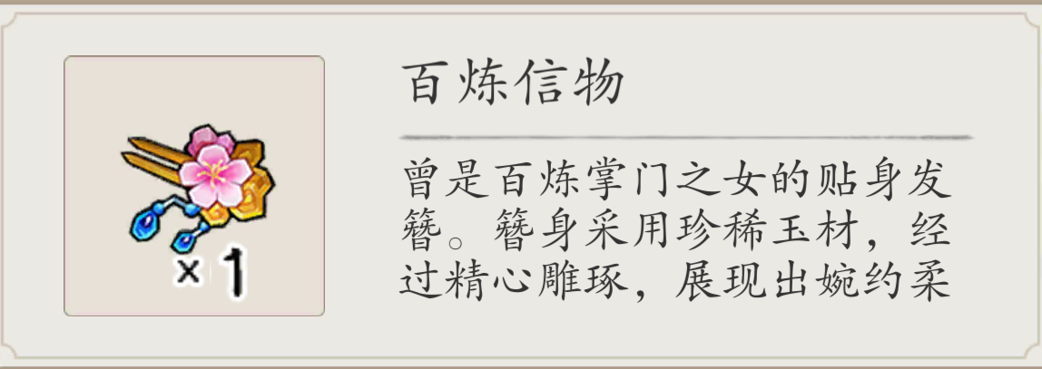《伏魔诀》百炼宗进入方法