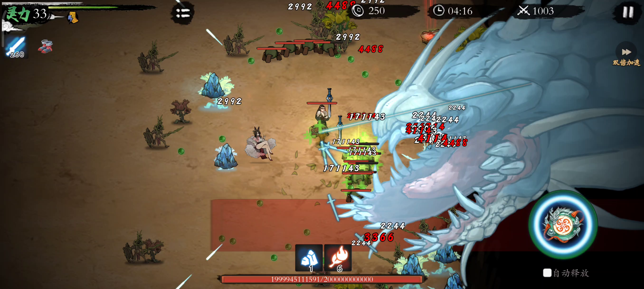 《伏魔诀》v4.0剑系流派攻略