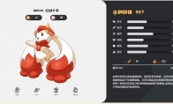 洛克王国世界红绒十字技能一览