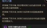 最后纪元虚空骑士持续伤抹消打击玩法攻略
