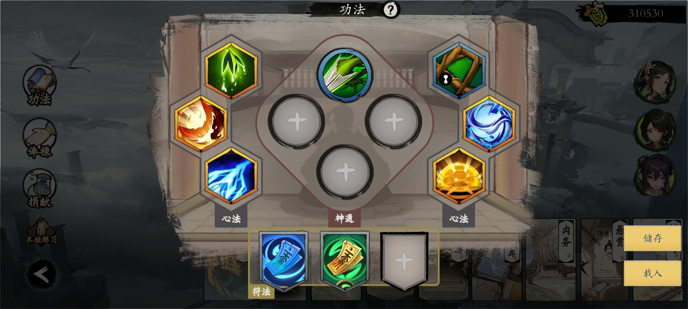 《伏魔诀》v4.0木系北邙派萌新必练流派