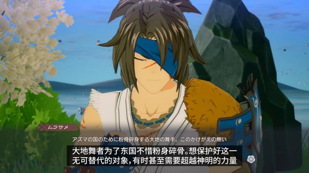 《符文工房：龙之天地》角色介绍影片：剑士“村雨”