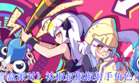 《盲盒派对》袜椒叔椒椒射手角色介绍