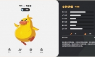 洛克王国世界鸭吉吉技能一览