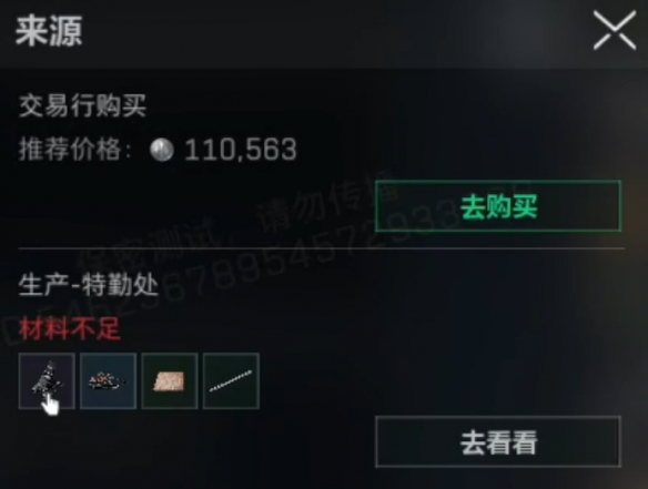 《三角洲行动》s4夜视仪制作方法一览