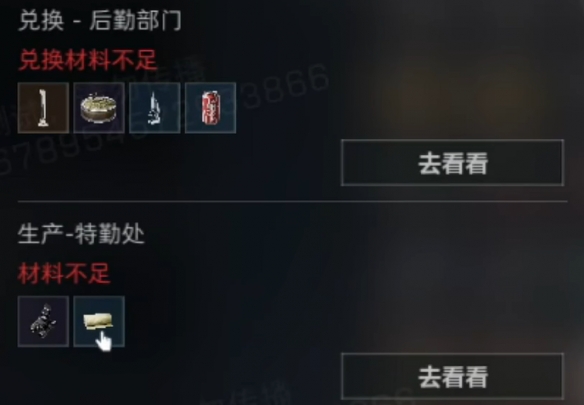 《三角洲行动》s4夜视仪制作方法一览