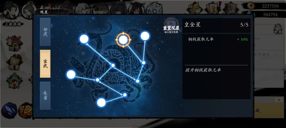 《伏魔诀》快速获得资源方法