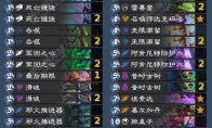 炉石传说漫游翡翠梦境星舰控制术卡组代码推荐