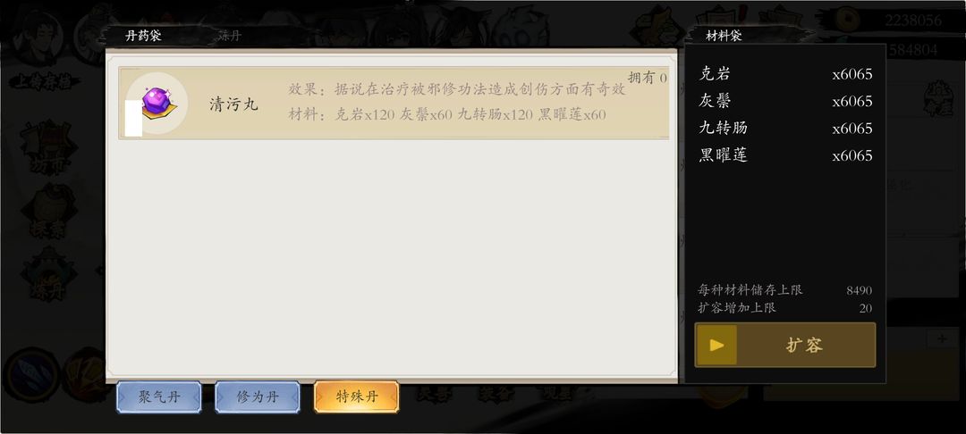 《伏魔诀》快速获得资源方法