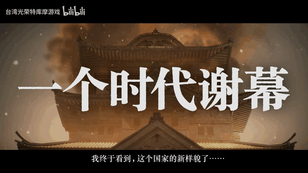 光荣庆祝《浪人崛起》Steam版上市 发布新宣传影片