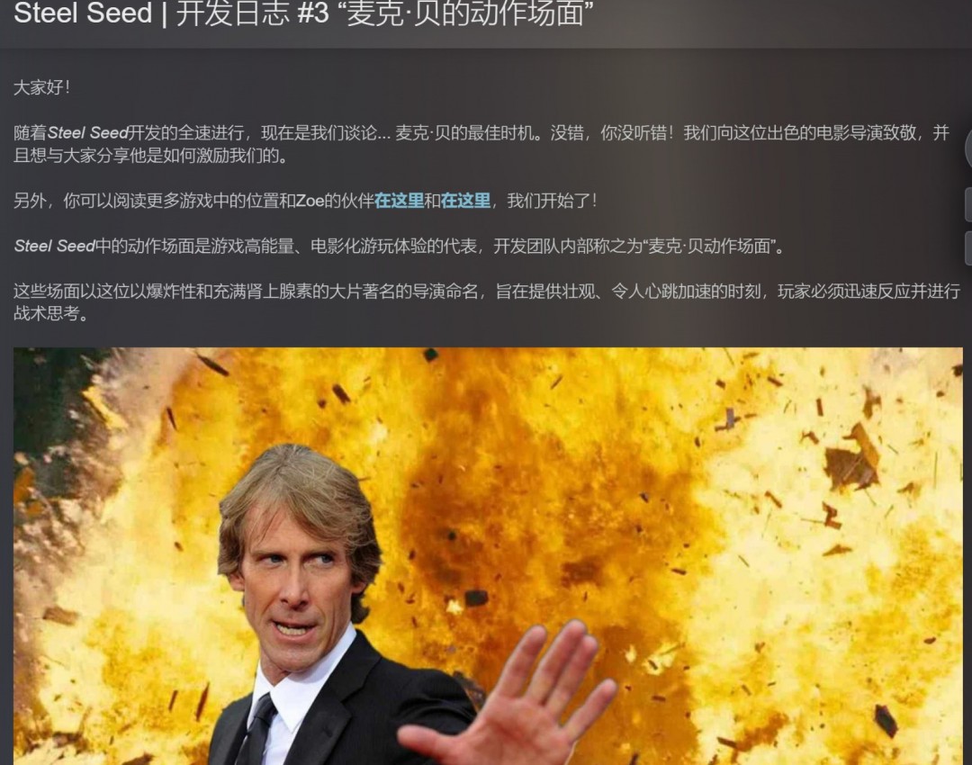 科幻潜行动作《钢铁之种》4月10日发售