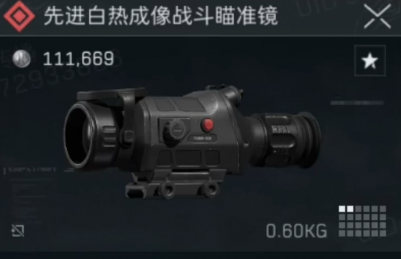 《三角洲行动》s4夜视仪制作方法一览