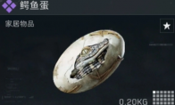 三角洲行动鳄鱼蛋多少钱