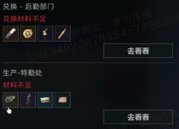 《三角洲行动》s4夜视仪制作方法一览