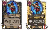 炉石传说酒馆战棋新随从精英导航员介绍
