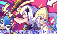 《盲盒派对》拉普拉斯水枪普拉斯角色介绍