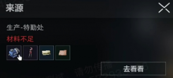 《三角洲行动》s4夜视仪制作方法一览