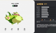 洛克王国世界魔力猫技能一览