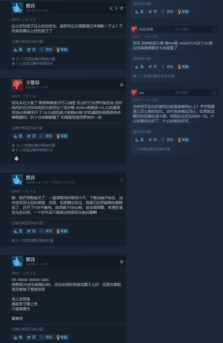 《浪人崛起》Steam褒贬不一 首发在线超万人