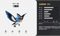 洛克王国世界岚鸟技能一览