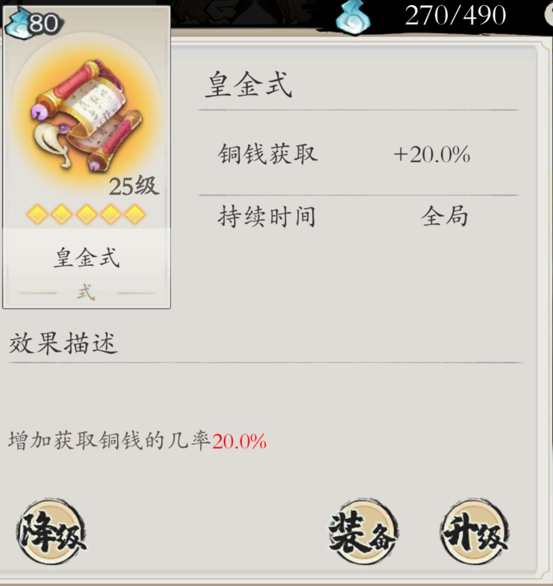 《伏魔诀》快速获得资源方法