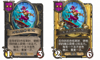 炉石传说酒馆战棋新随从冲浪的希尔梵介绍