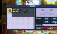 梦幻西游新增法宝赋灵介绍