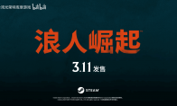 光荣庆祝《浪人崛起》Steam版上市 发布新宣传影片