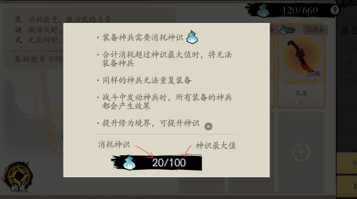 《伏魔诀》快速获得资源方法