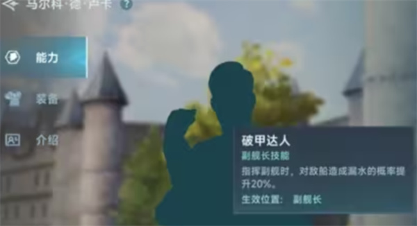 《大航海时代：传说》航海士线索获取方法