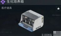 三角洲行动生化培养箱多少钱