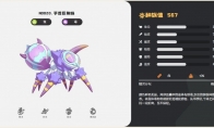 洛克王国世界芋香巨角蛛技能一览