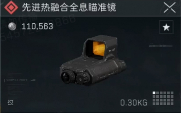 《三角洲行动》s4夜视仪制作方法一览