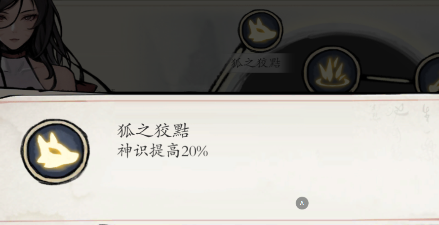 《伏魔诀》快速获得资源方法