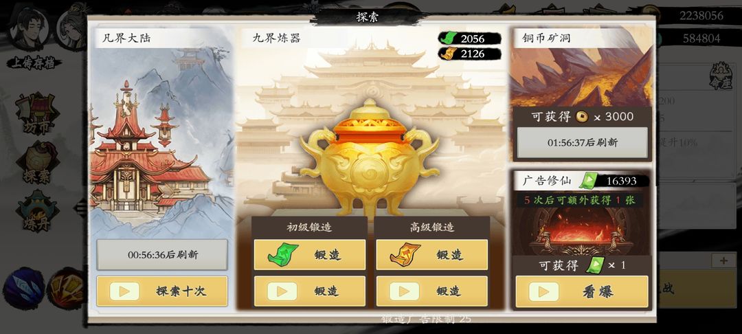 《伏魔诀》快速获得资源方法