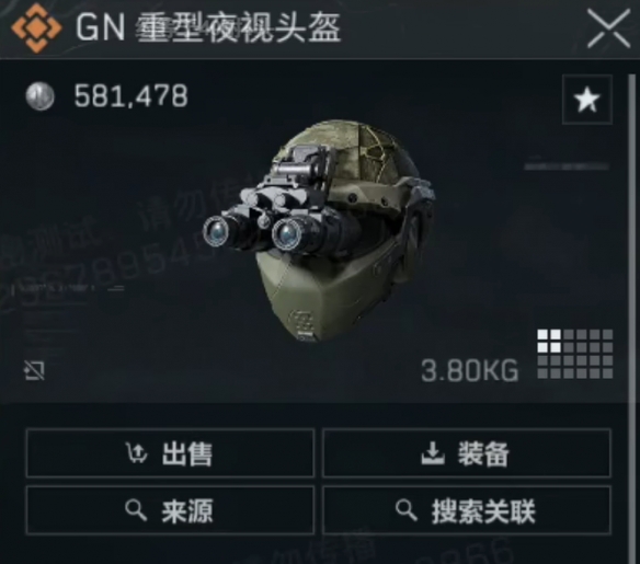 《三角洲行动》s4夜视仪制作方法一览