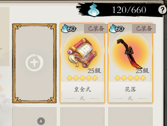 《伏魔诀》快速获得资源方法