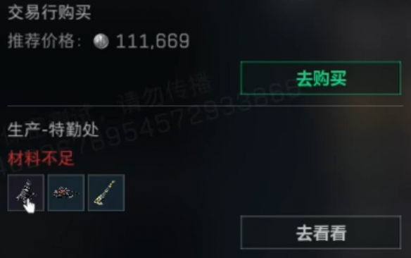 《三角洲行动》s4夜视仪制作方法一览
