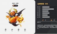 洛克王国世界火神技能一览