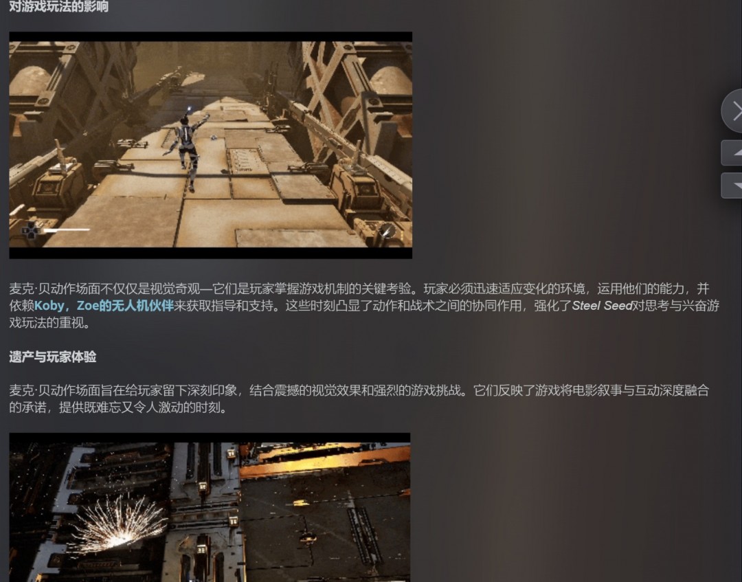 科幻潜行动作《钢铁之种》4月10日发售