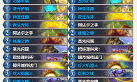 炉石传说蛛蛛骑卡组代码