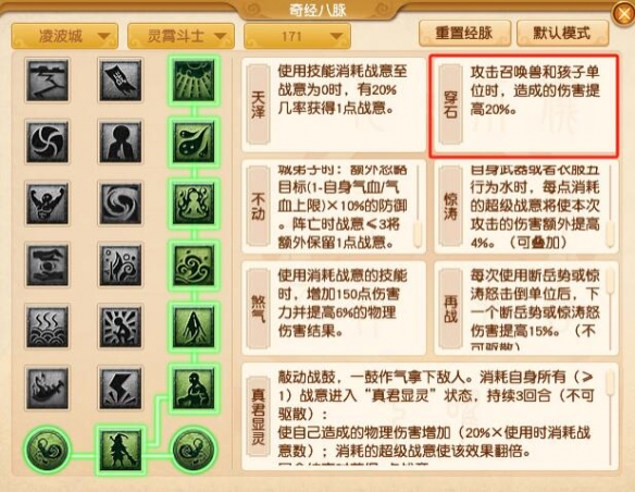《梦幻西游》大改凌波城调整一览