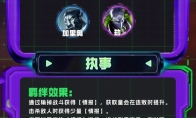 云顶之弈s14执事奖励图
