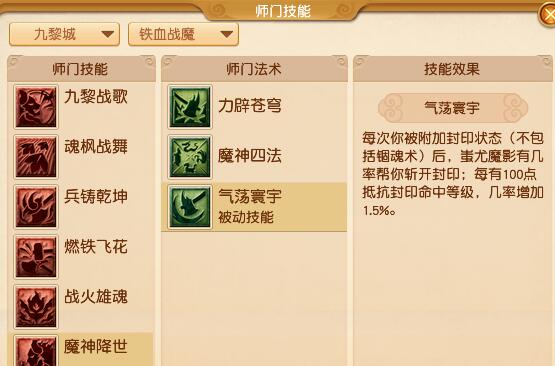 《梦幻西游》大改九黎城调整一览