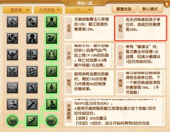 《梦幻西游》大改凌波城调整一览