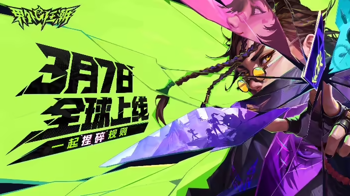 品质相当炸裂！免费5v5战术射击游戏《界外狂潮》全球公测